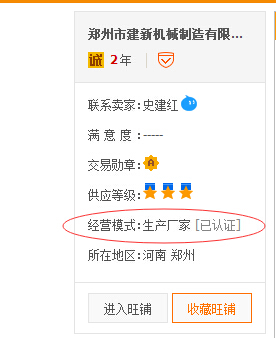 建新機械生產廠家認證